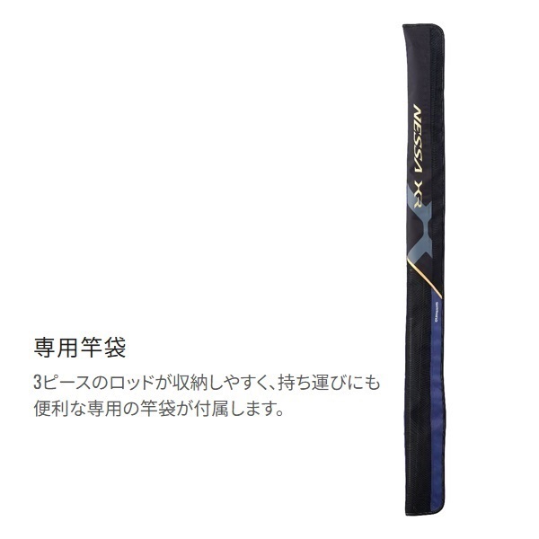 21 ネッサ XR